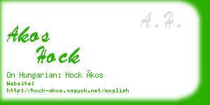 akos hock business card